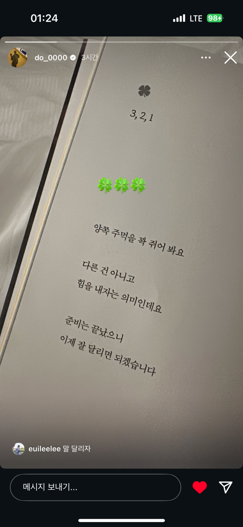 [잡담] 도영이 인스스는 다들 봤겠지 | 인스티즈