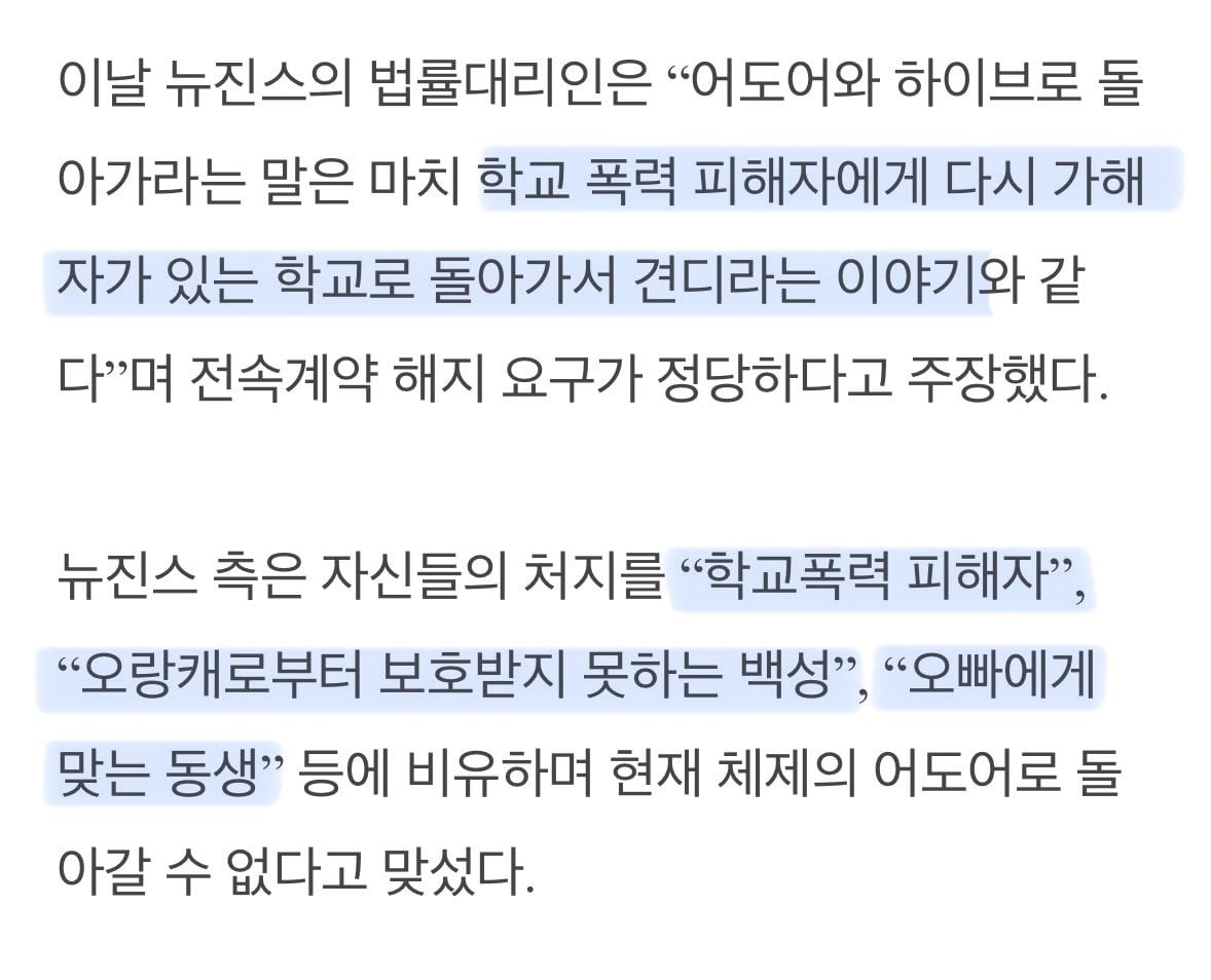 [마플] 뉴진스 멤버들 불쌍하다ㅠㅠ 걱정돼ㅠ | 인스티즈
