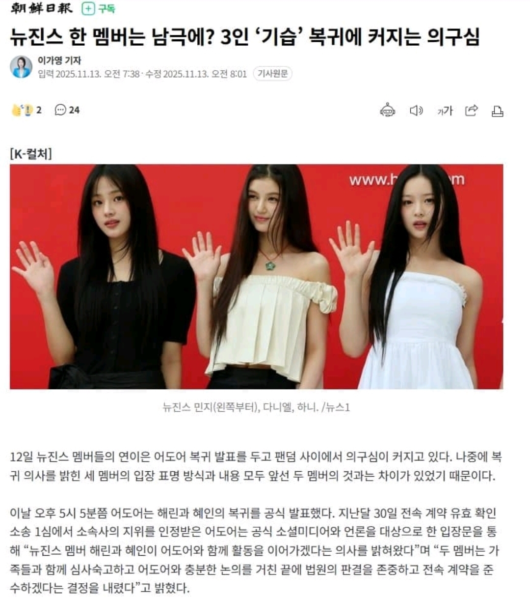 [마플] 3인 여론 커뮤들이나 언론들이나 안좋은데 어도어가 안받아도 다들 어도어 응원할듯 | 인스티즈