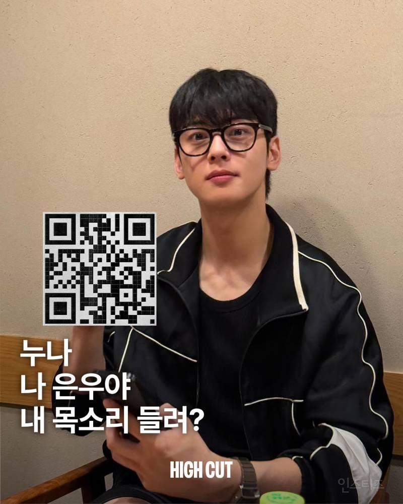 현재 달달함 한도초과라는 차은우랑 전화하기.jpg | 인스티즈