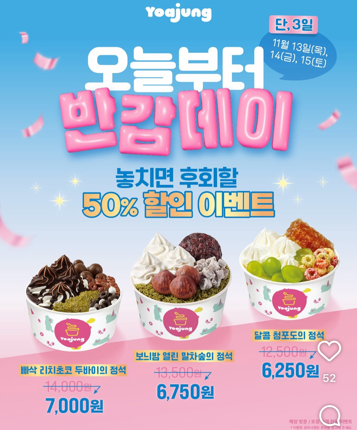 [잡담] 급한데 요아정 이 세개중에 뭐먹을지 ㅊㅊ좀 | 인스티즈