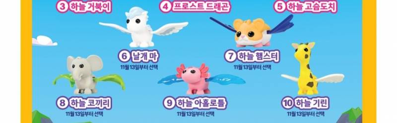 [잡담] 해피밀 장난감 골라줄사람!! | 인스티즈