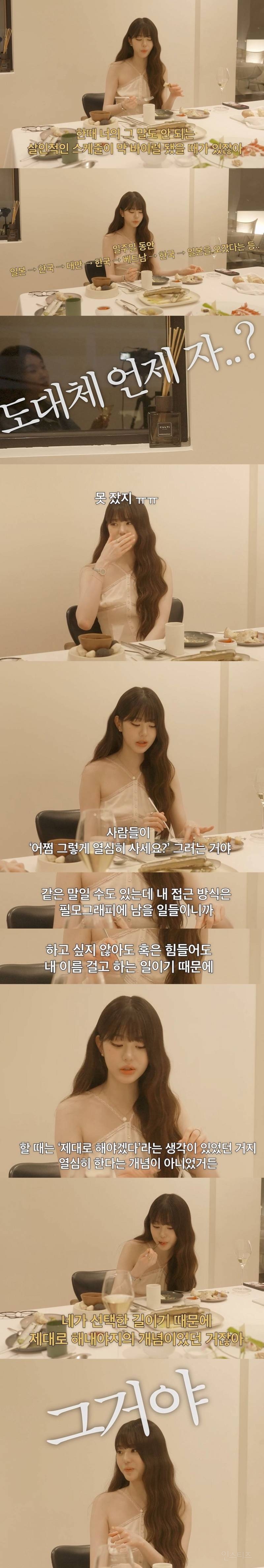 장원영이 악플에 대처하는 마인드 | 인스티즈