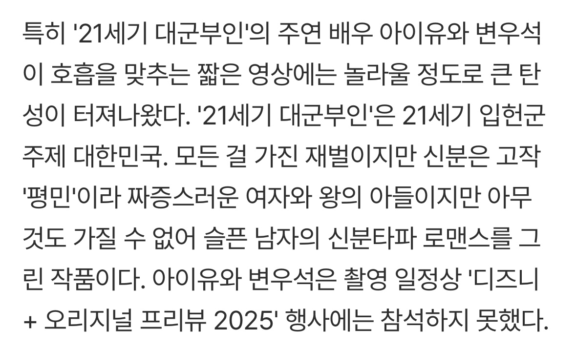[잡담] 대군부인) 뭔데 대군부인 예고편 잘뽑혔나봐 | 인스티즈