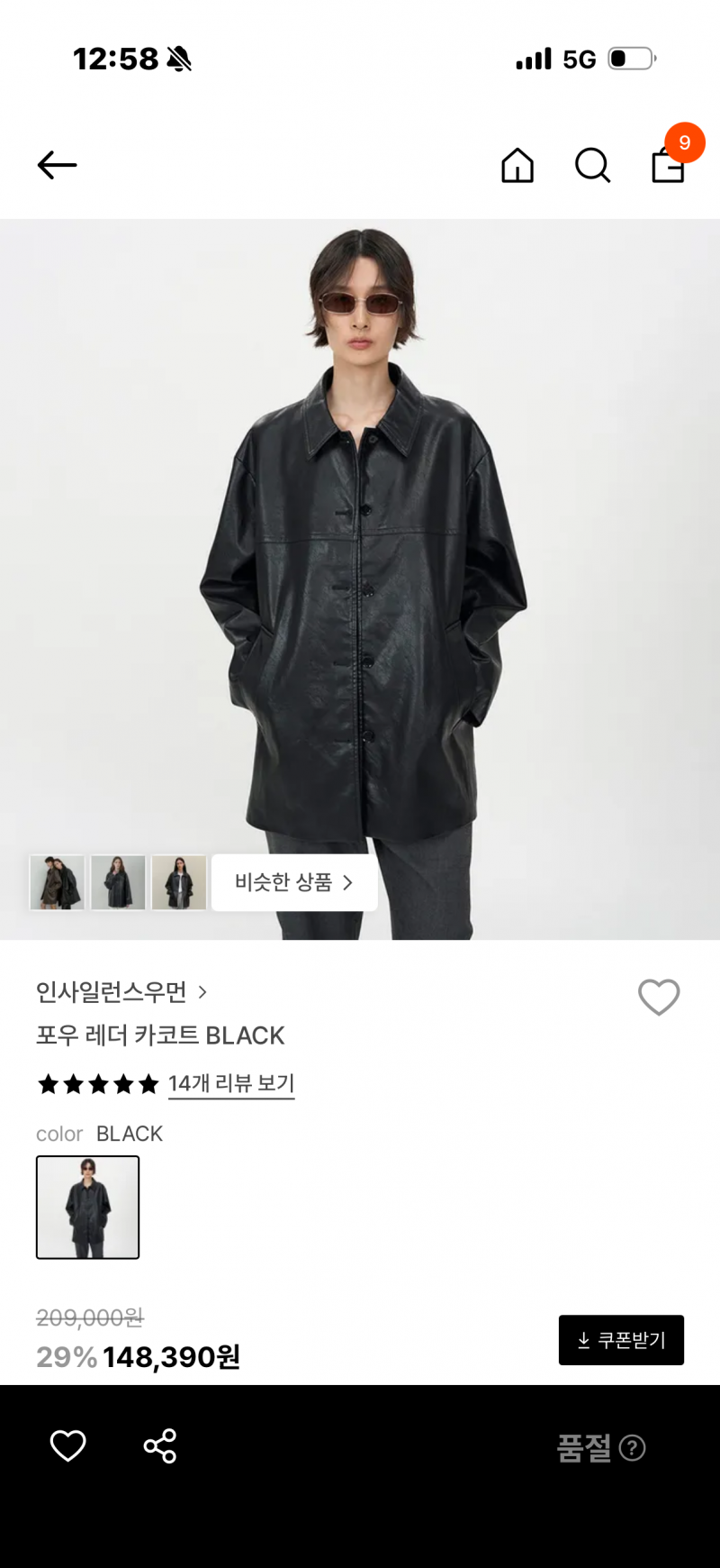 [잡담] 레더자켓입고 면접 에바야? | 인스티즈