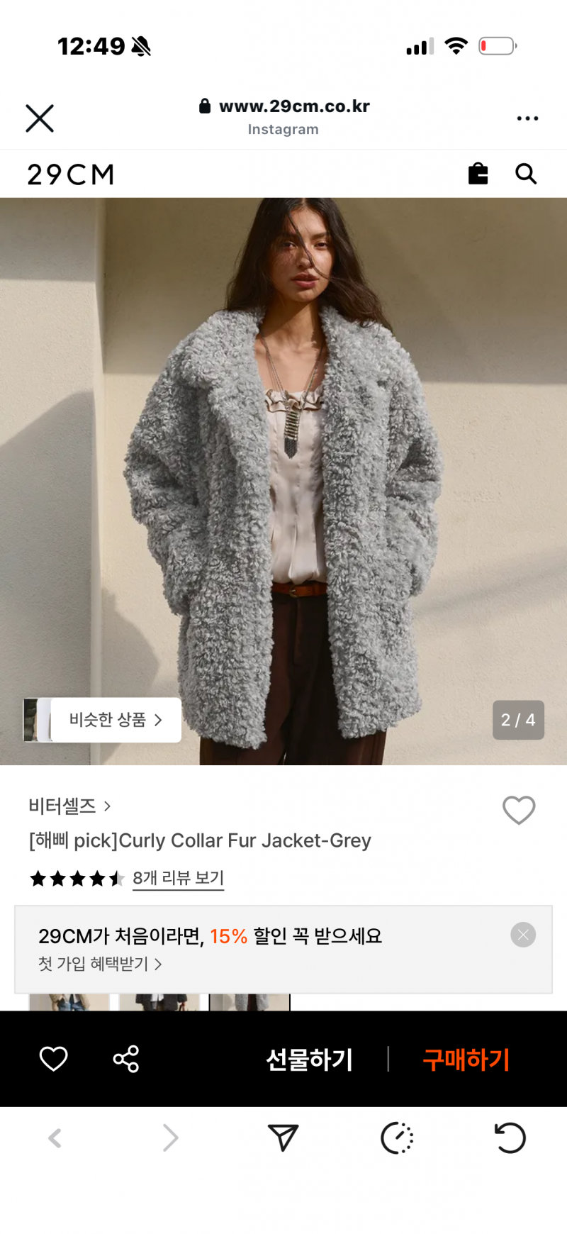 [잡담] 비터셀즈 퍼자켓,,살말 고민 중인데! | 인스티즈