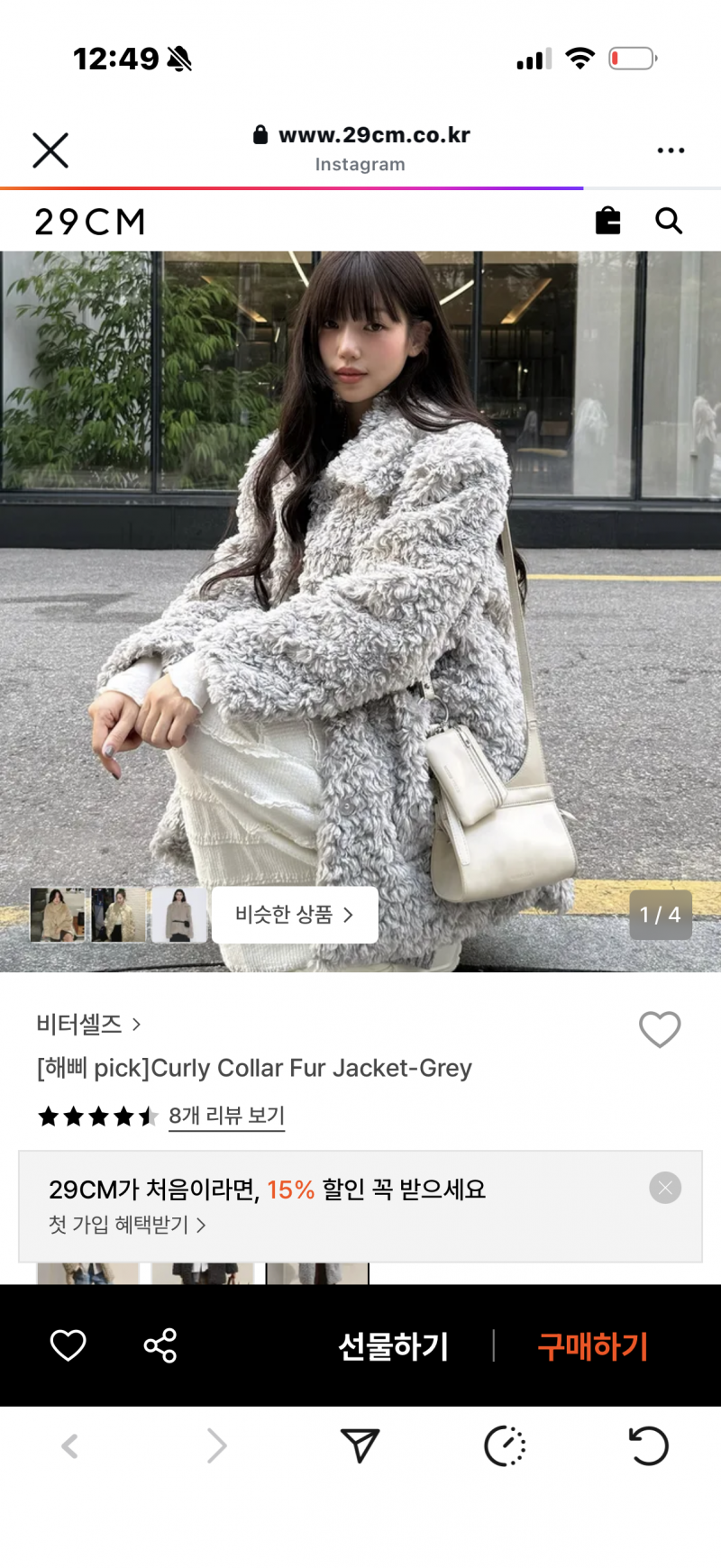 [잡담] 비터셀즈 퍼자켓,,살말 고민 중인데! | 인스티즈