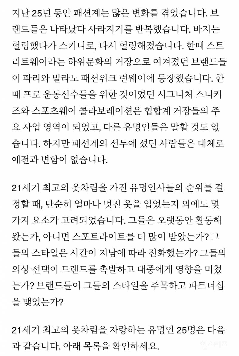 컴플렉스 21세기 베스트 드레서 16위로 선정된 지드래곤 (아시안 유일) | 인스티즈