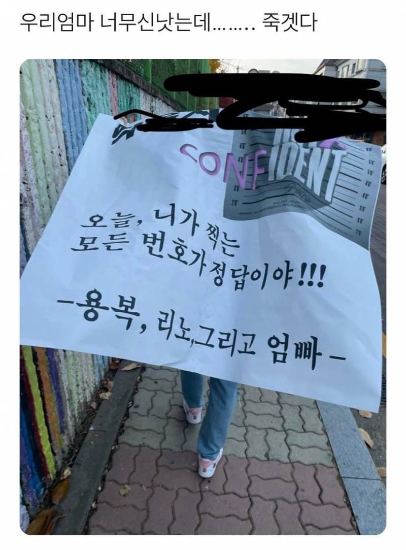 수능 보는 스테이(스키즈 팬) 딸을 둔 엄마아빠의 현수막 | 인스티즈
