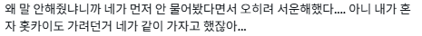 미안하지만 여행 동행인으로 못먹는 음식 많은 사람은 힘들어.twt | 인스티즈