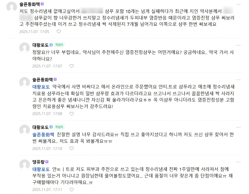 [잡담] 나 충격적인 역바이럴을 목격했어... | 인스티즈