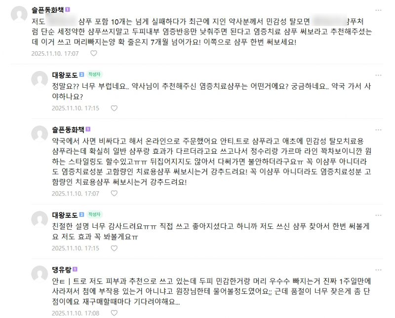 [잡담] 나 충격적인 역바이럴을 목격했어... | 인스티즈