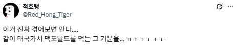 미안하지만 여행 동행인으로 못먹는 음식 많은 사람은 힘들어.twt | 인스티즈