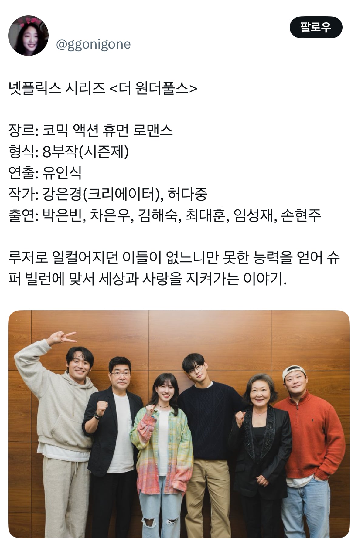 [잡담] 근데 이 계정 믿을만한 곳이야?? | 인스티즈