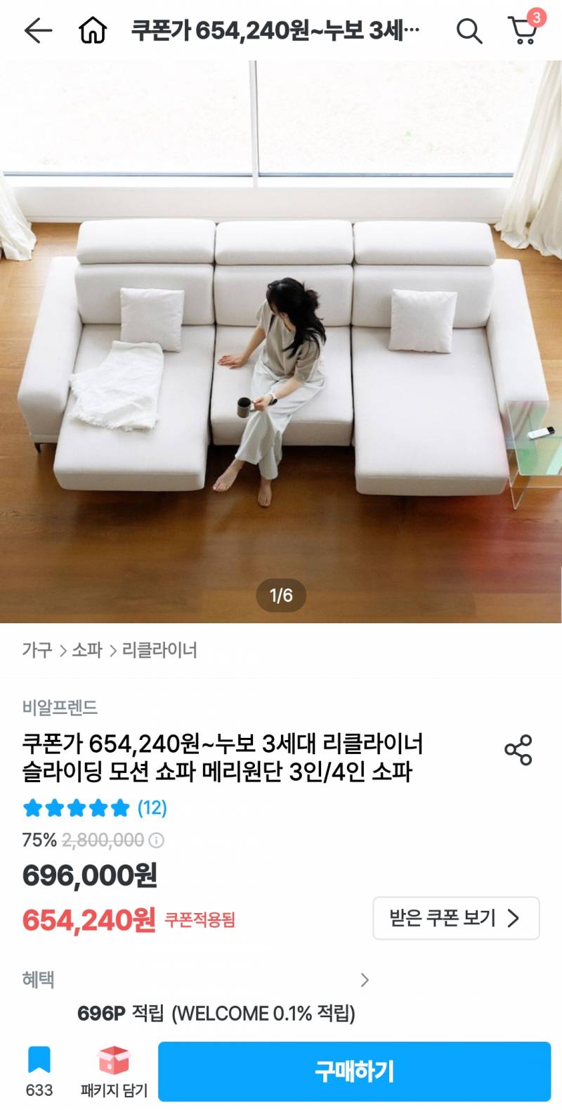[잡담] 소파 골라줘!!!! | 인스티즈