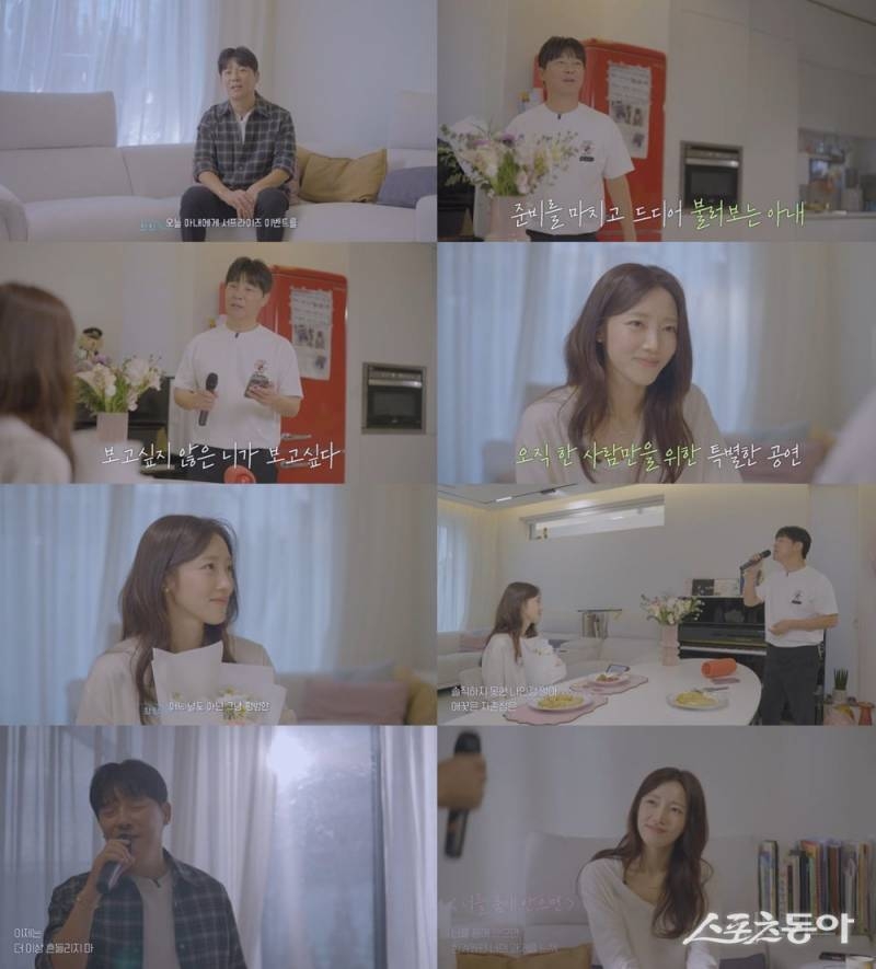 임창정, '♥서하얀' 위해 안방 콘서트 개최…"존재만으로 든든해" (임창정) | 인스티즈