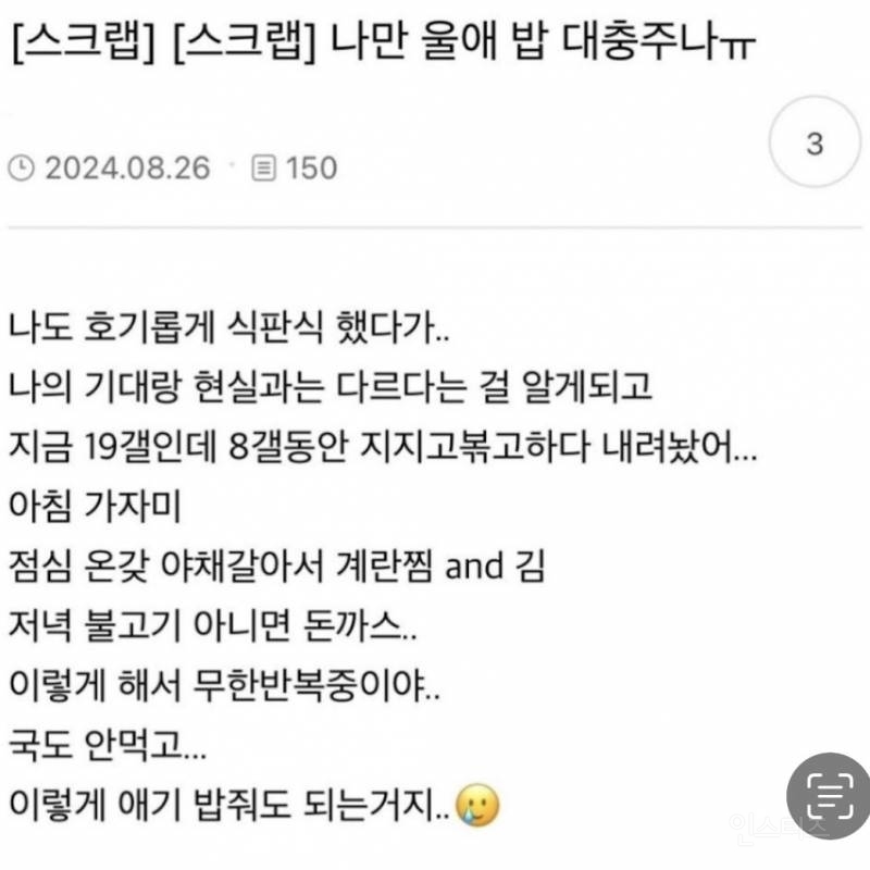 충격적인 여시들의 아이 밥 챙겨주기 | 인스티즈
