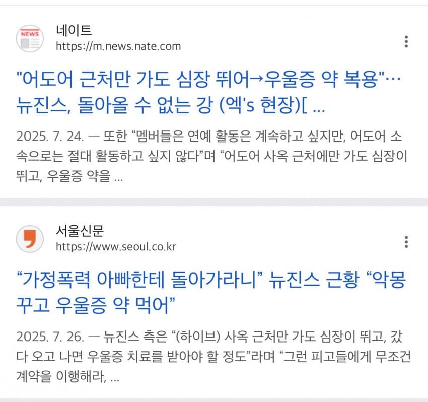 [마플] 뉴진스 멤버들 불쌍하다ㅠㅠ 걱정돼ㅠ | 인스티즈