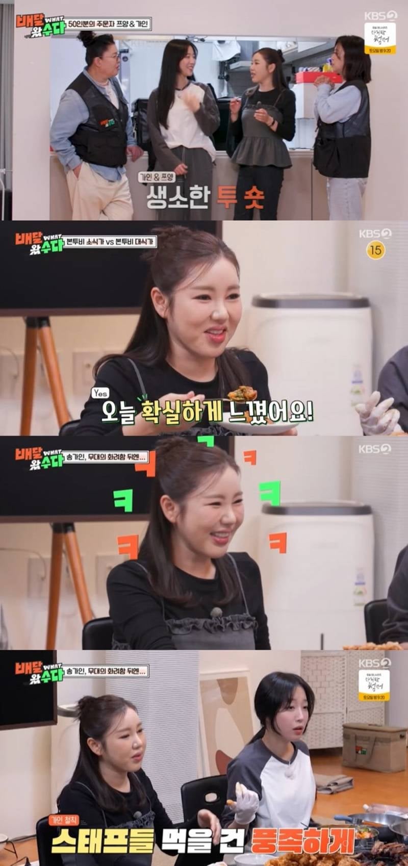 송가인 "스태프 식사는 꼭 챙기는 편…한달 식비 3~4천만원 나온다" 마음까지 '女帝'(배달왔수다) | 인스티즈