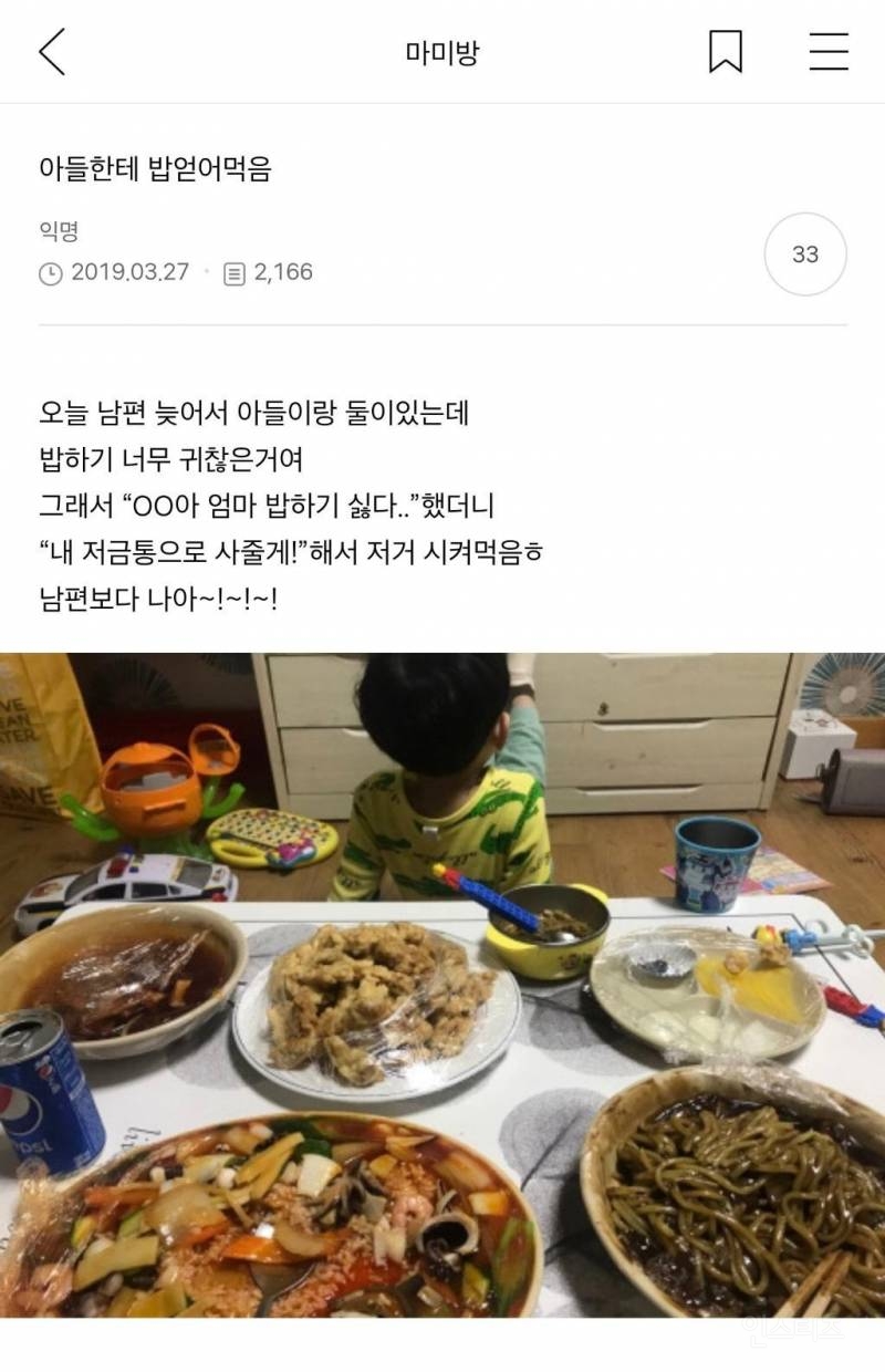 충격적인 여시들의 아이 밥 챙겨주기 | 인스티즈