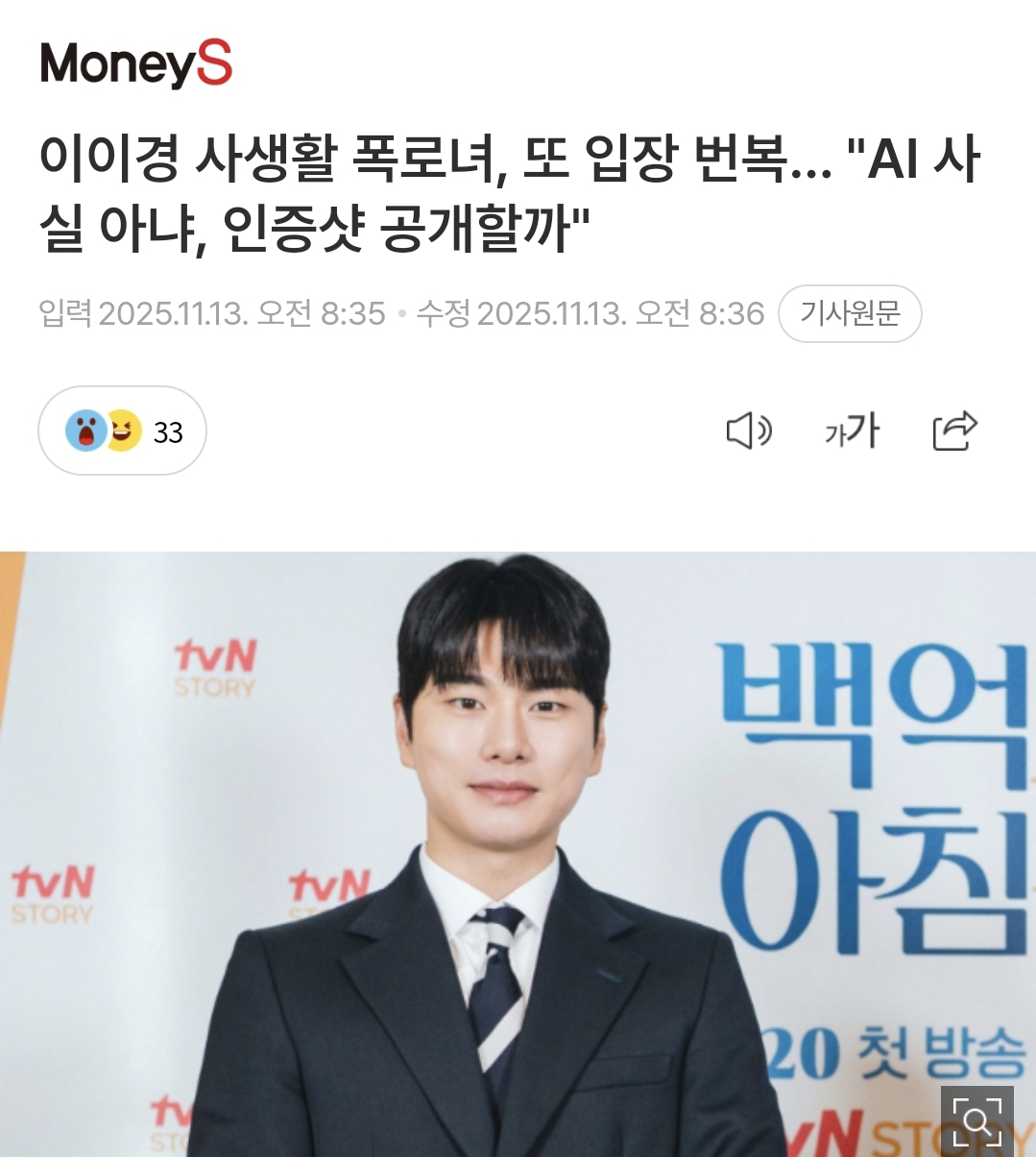 [마플] 이이경 뭐야 또 시작이야 | 인스티즈