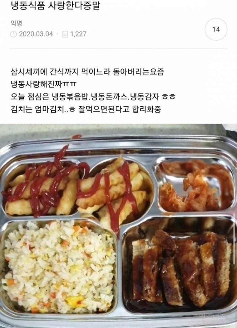 충격적인 여시들의 아이 밥 챙겨주기 | 인스티즈