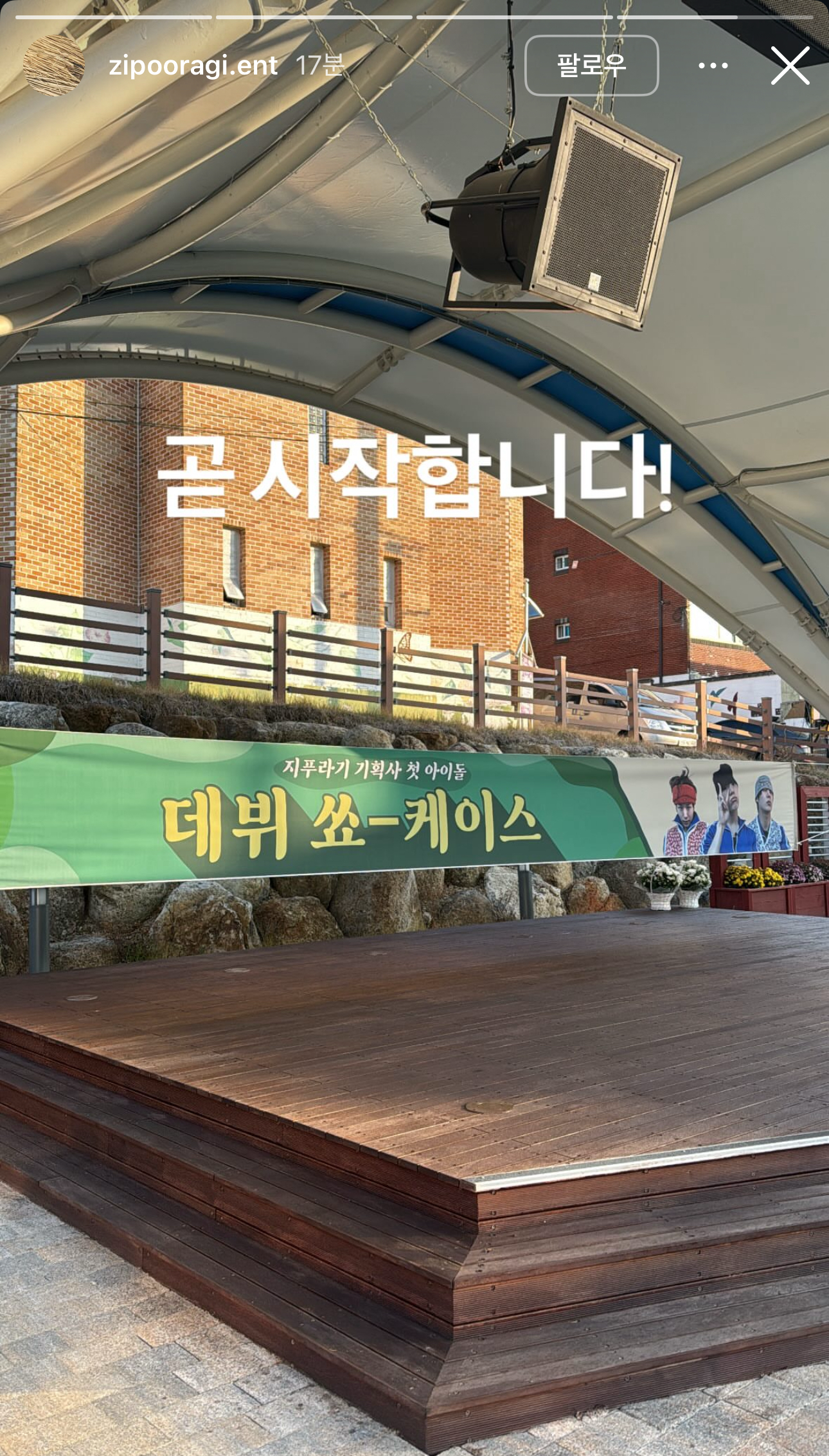 [잡담] 아니 지푸라기 엔터 첫 아이돌 데뷔함 ㅋㅋㅋ | 인스티즈