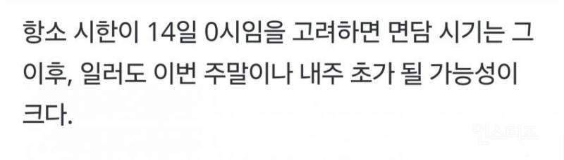 뉴진스 맴버 4인, 이틀 전 어도어 만났다..3인 조율 불발, 추가 만남 재 추진 | 인스티즈