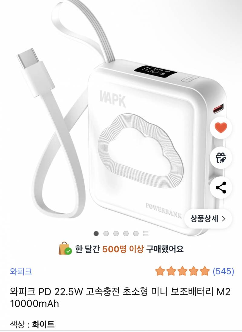[잡담] 보조배터리 둘 중에 뭐가 더 편할까?!! 고민중 ㅠㅠㅠ | 인스티즈