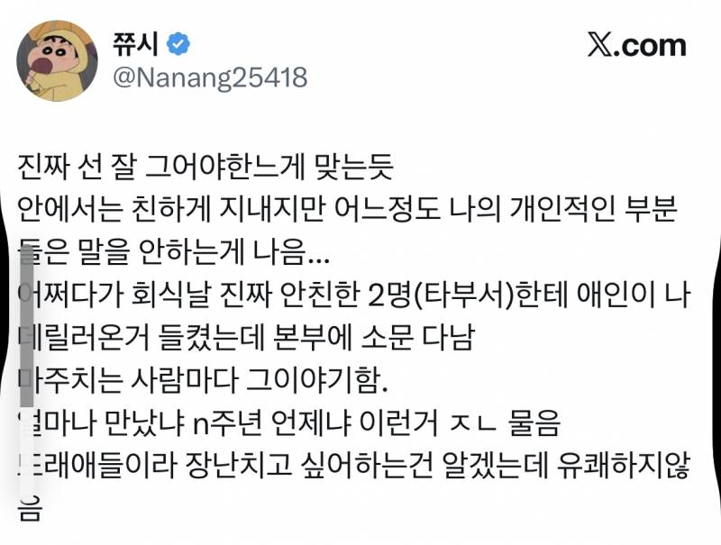 [잡담] 직장생활 꿀팁 이거 진짜 맞말이라 생각 그래서 회사 밖에서 만나자거나 친구 하자는 사람 이상해서 일부러 거리둠 | 인스티즈