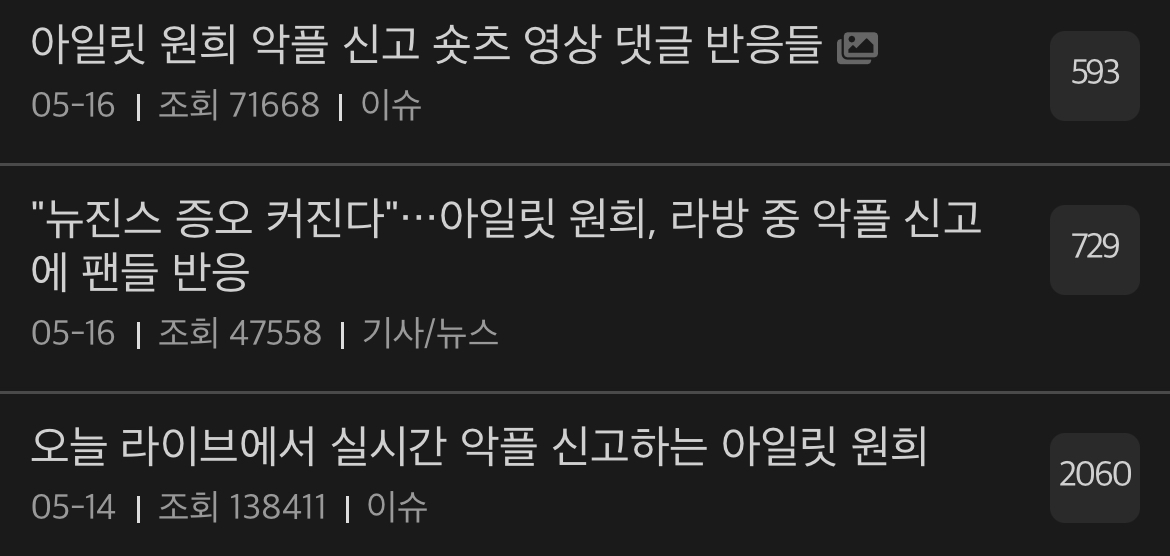 [마플] ㅇㅇㄹ 작년에 까인거 대박이다... | 인스티즈