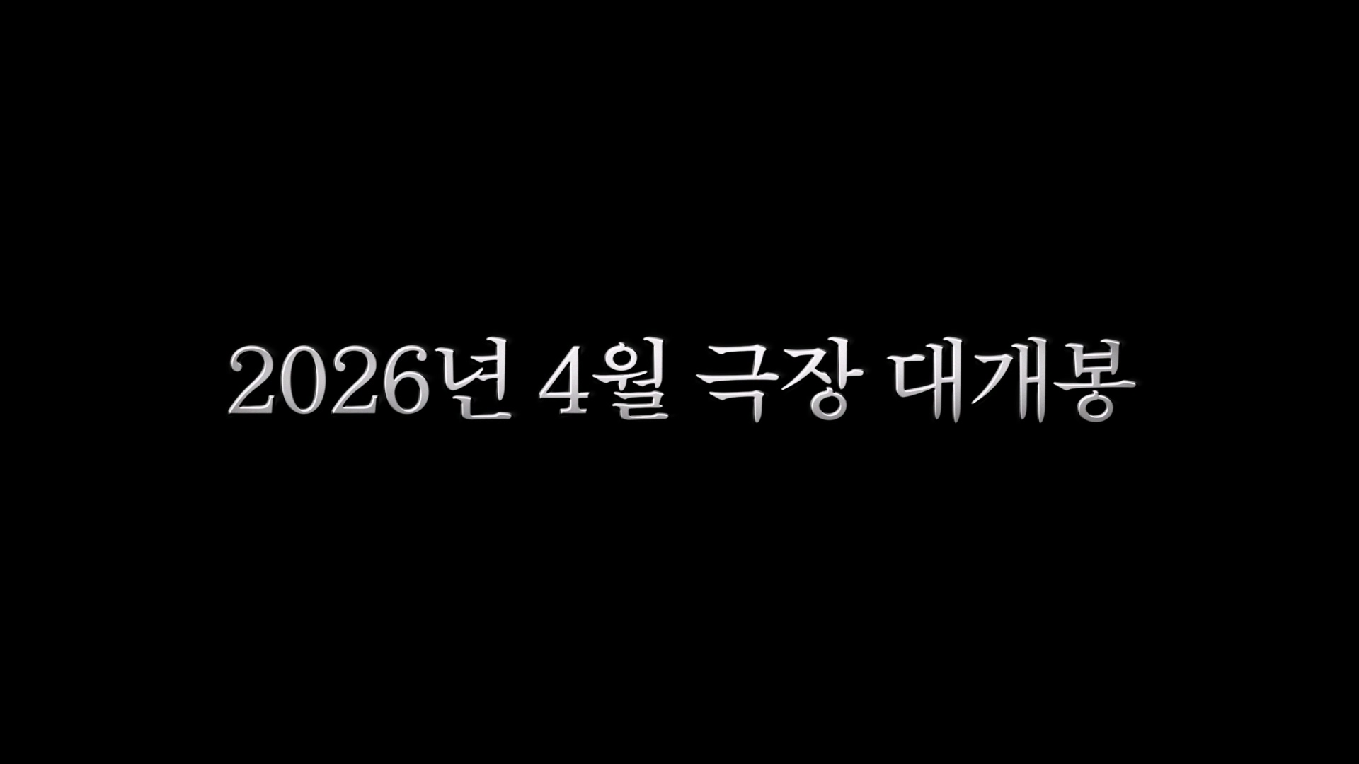 [잡담] 악마는 프라다를 입는다 2 티저 보고 놀란 점 | 인스티즈