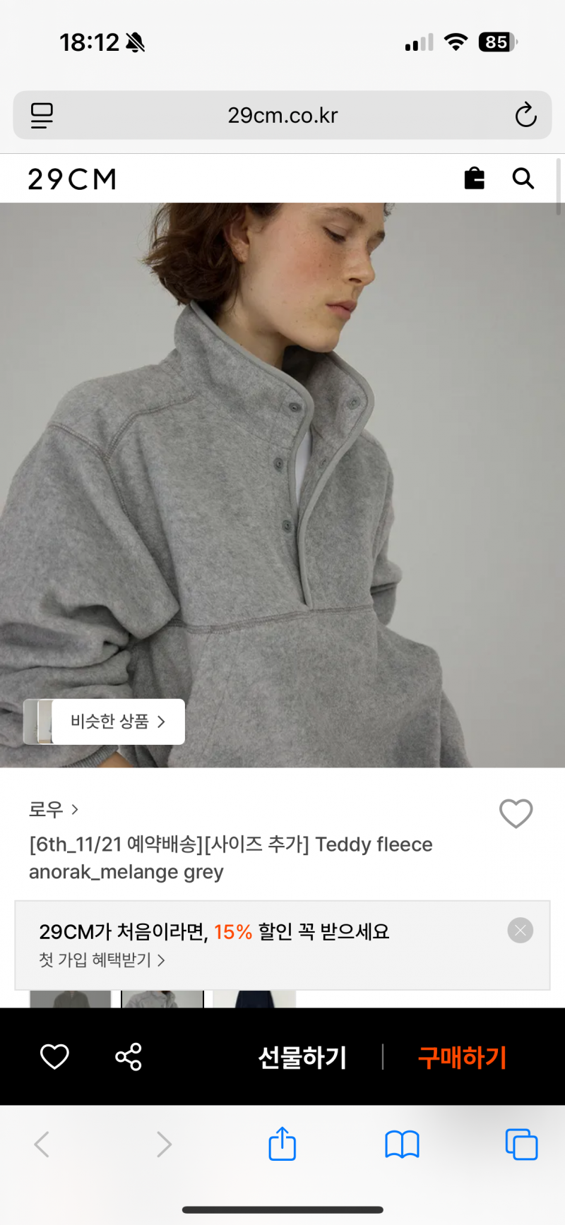 [잡담] 내가 옷 구경하는 이유는 | 인스티즈