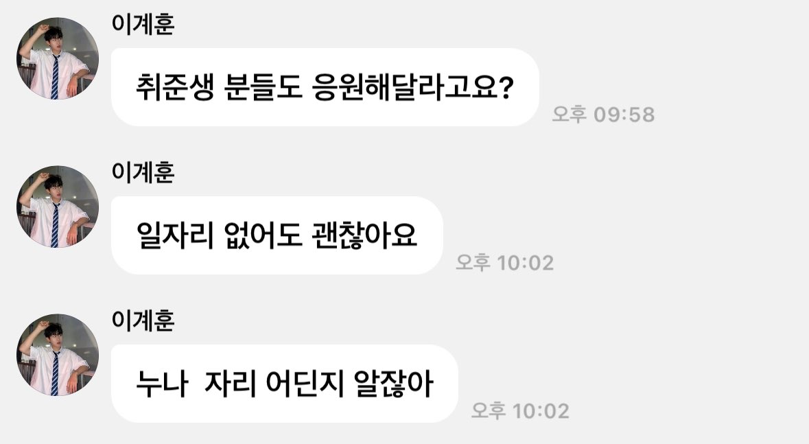 [잡담] 계훈 버블 보는데 연봉협상 개웃기네 | 인스티즈