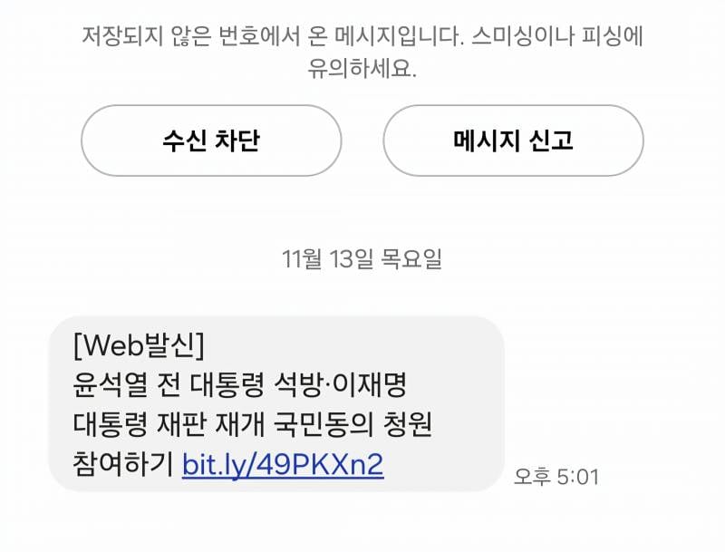 [잡담] 이런 것도 스팸이 오네 | 인스티즈