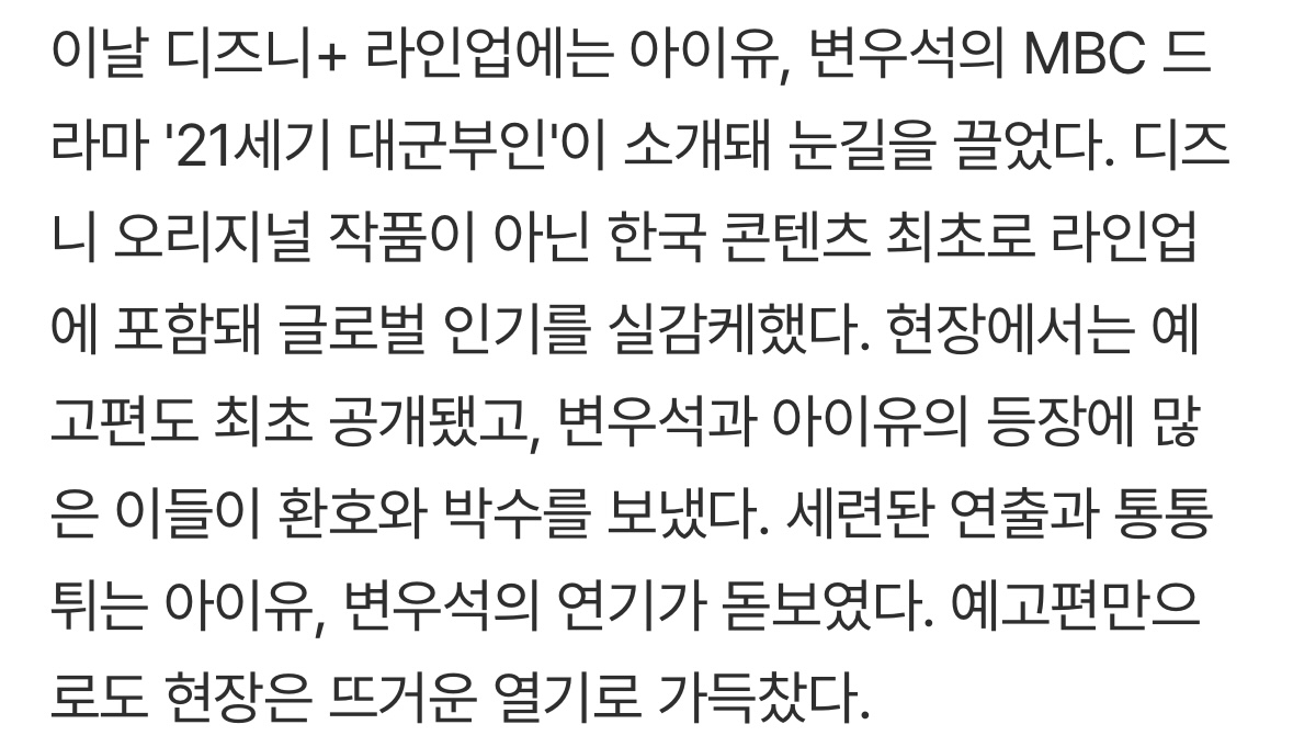 [잡담] 대군부인 예고편 기자평 떳음 | 인스티즈