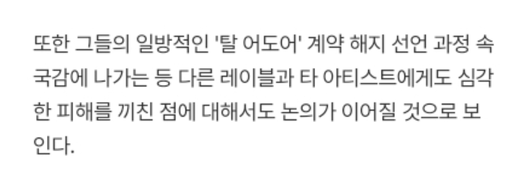 [마플] 어도에서 타레이블문제도 논의중인가보다 | 인스티즈