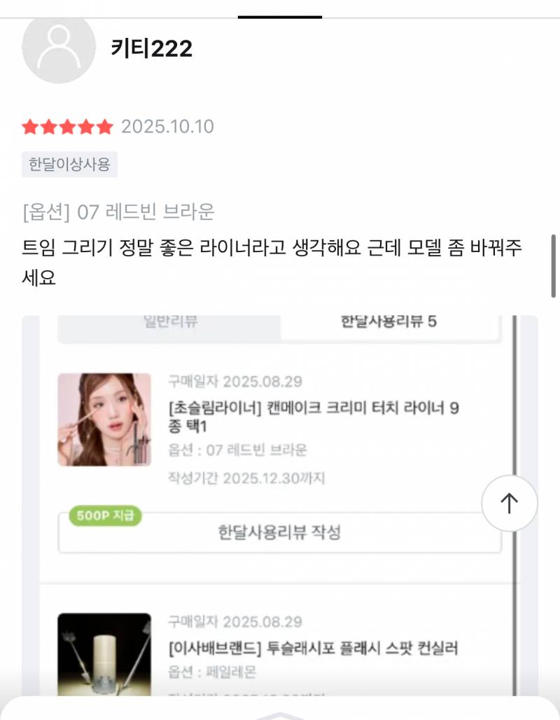 [잡담] 이 인플루언서 뭔 잘못함?? | 인스티즈