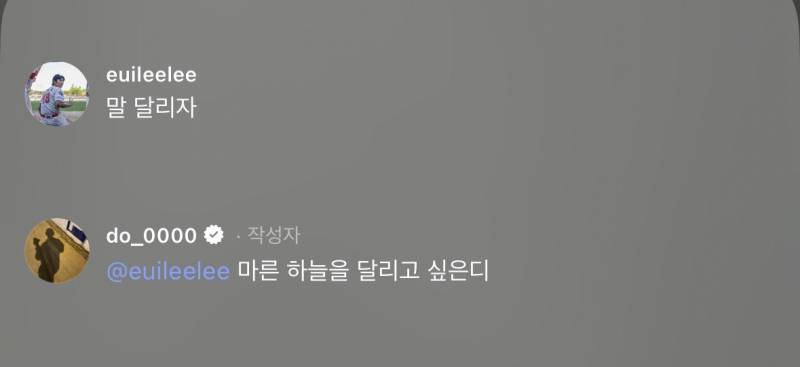 [잡담] 말 달리자 | 인스티즈