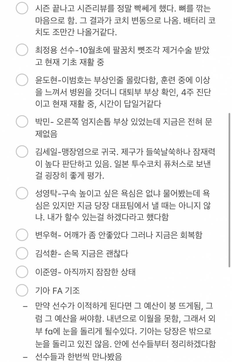 [잡담] ㄷㄹㅈㅇ 기아 정리 | 인스티즈