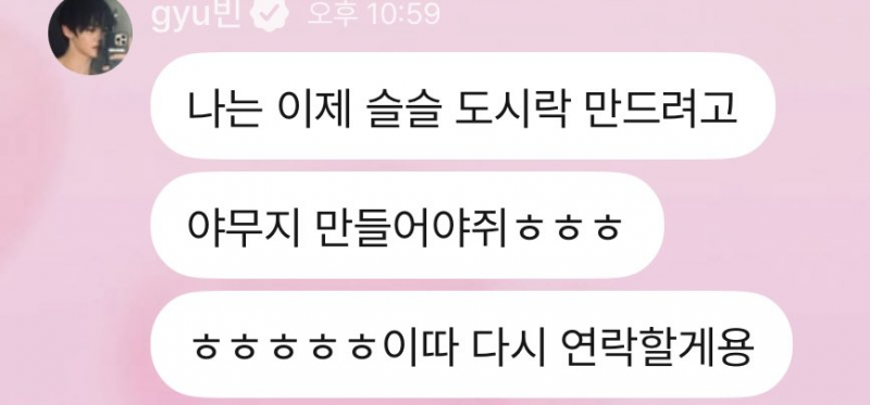 "나 수능 0점 맞을 거야 편하게 봐 나 있잖아”라고 했던 07년생 남돌 | 인스티즈
