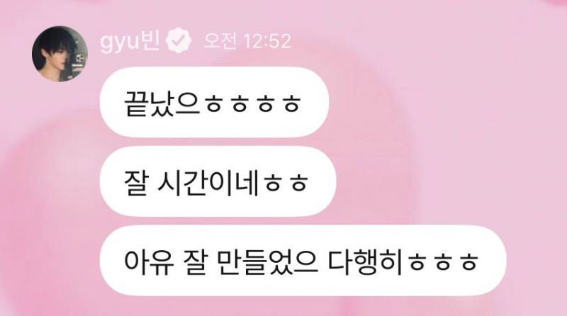 "나 수능 0점 맞을 거야 편하게 봐 나 있잖아”라고 했던 07년생 남돌 | 인스티즈