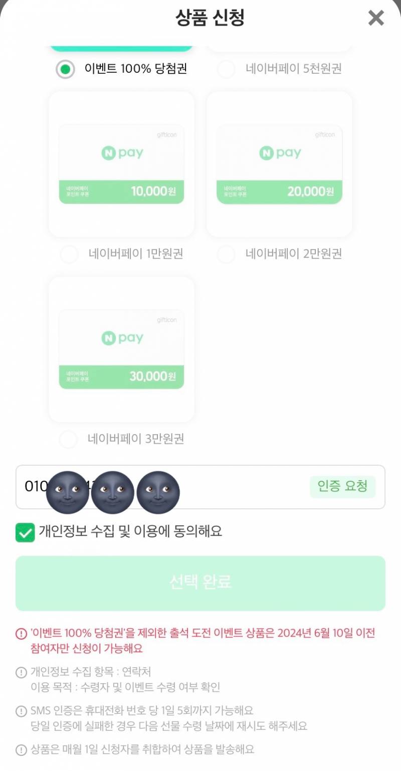 [잡담] 출석 상품 받아본 사람! | 인스티즈
