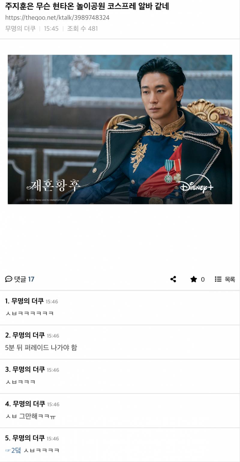 현재 난리 난 재혼황후 드라마화 첫 스틸..JPG | 인스티즈