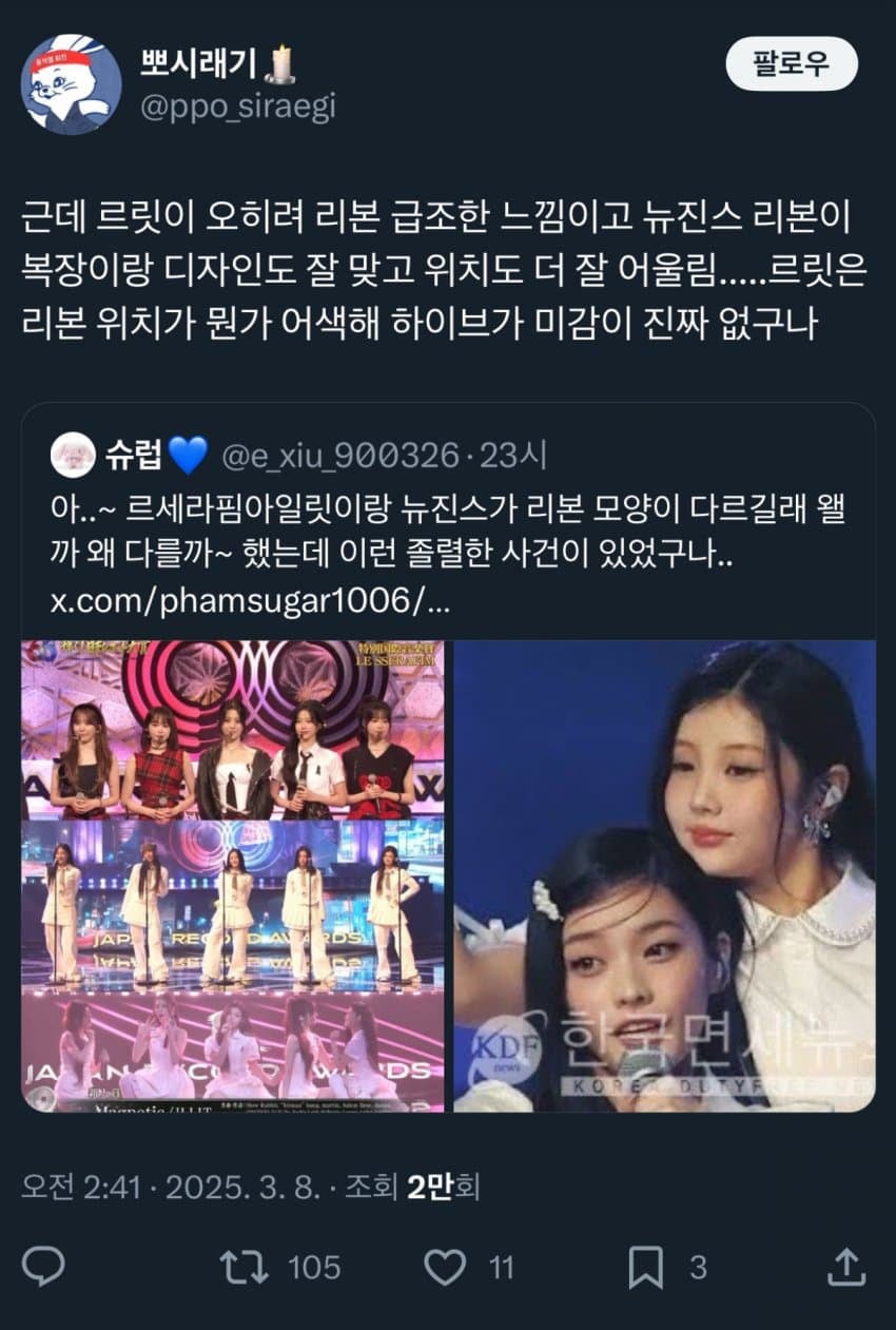 [정리글] 작년 뉴진스 팬덤 어록 모음 | 인스티즈