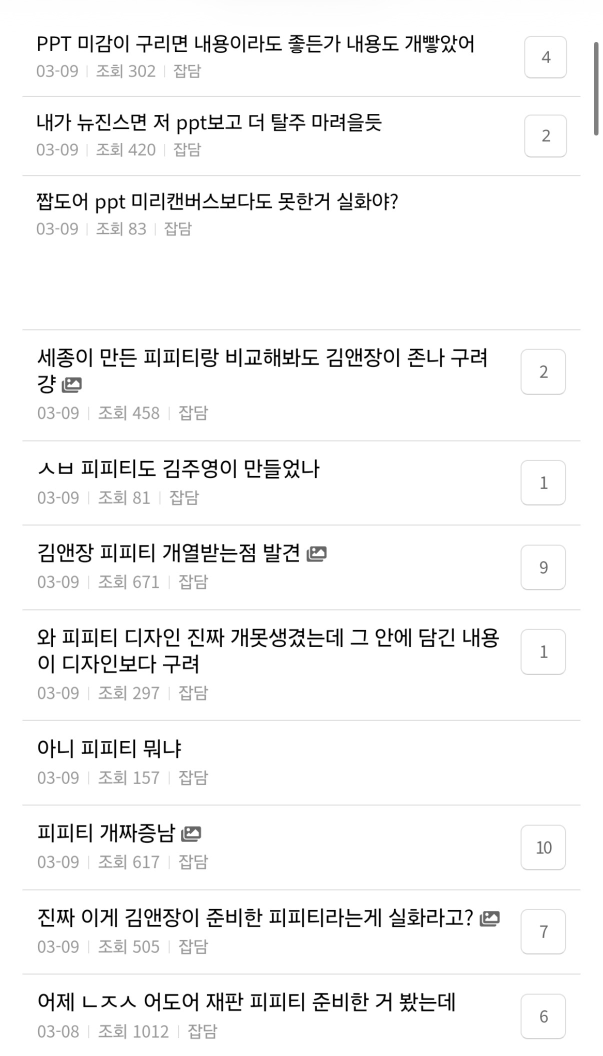 [정리글] 작년 뉴진스 팬덤 어록 모음 | 인스티즈