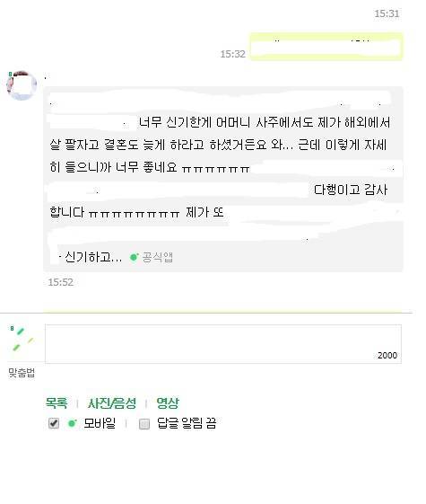 가격을확 낮췄습니다! 사주평생운 15000 | 인스티즈