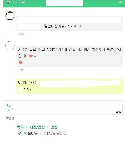 가격을확 낮췄습니다! 사주평생운 15000 | 인스티즈