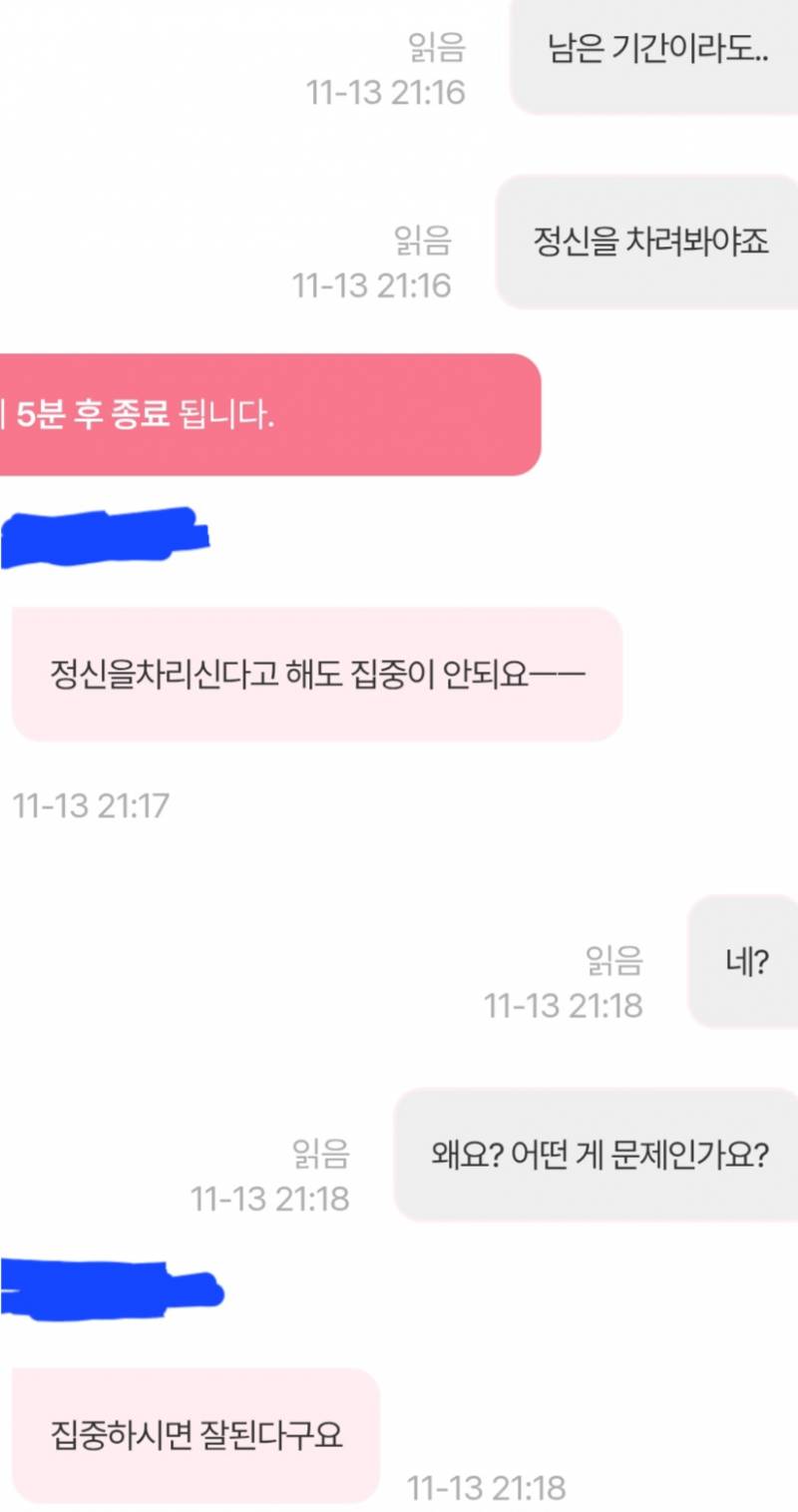 [잡담] (첨부) 무당이 싸우자고 덤비는데; 왜이래??? | 인스티즈