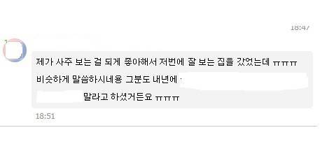 가격을확 낮췄습니다! 사주평생운 15000 | 인스티즈